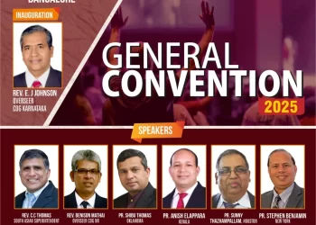 ചർച്ച് ഓഫ് ഗോഡ് കർണാടക സ്റ്റേറ്റ് ജനറൽ കൺവെൻഷൻ ഇന്ന് മുതൽ | തത്സമയ സംപ്രേഷണം ശാലോം ധ്വനിയിൽ