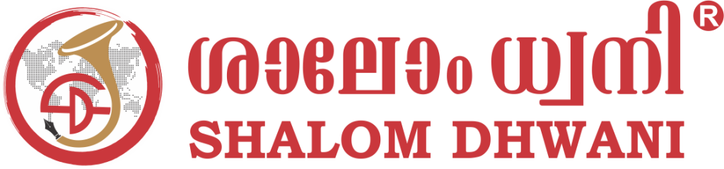 Shalom Dhwani