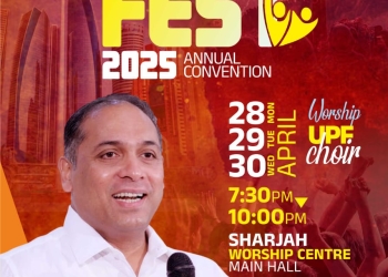 യു പി എഫ് , യു എ ഇ വാർഷിക കൺവെൻഷൻ 2025 “ഗോസ്പൽ ഫെസ്റ്റ്” ഷാർജയിൽ
