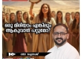 ഒരു മിരിയാം എങ്കിലും ആകുവാൻ പറ്റുമോ?