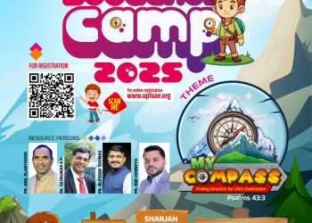 യു പി എഫ് , യു എ ഇ സ്റ്റുഡൻസ് ക്യാമ്പിന് നാളെ തുടക്കം