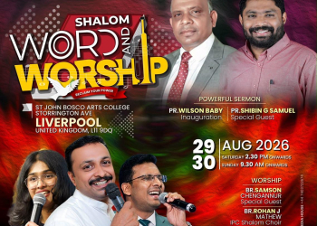 ഐ.പി.സി ശാലോം ലിവർപൂൾ “ഷാലോം വേഡ് ആൻഡ് വർഷിപ്പ്” ഓഗസ്റ്റ് 29, 30 തീയതികളിൽ