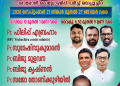 വെച്ചൂച്ചിറ ശാരോൻ ഫെലോഷിപ്പ് ചർച്ചിൽ സപ്തദിന ഉപവാസ പ്രാർത്ഥന 21 മുതൽ